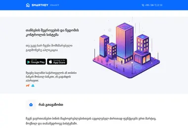 Скриншот collect.ge