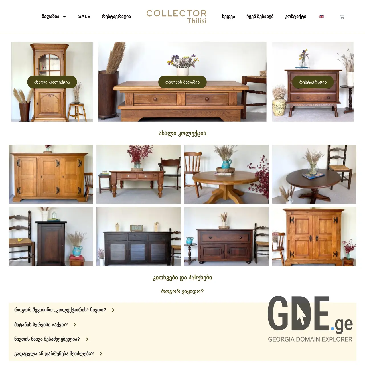 Screenshot of the site collectortbilisi.ge at 2025-12-07