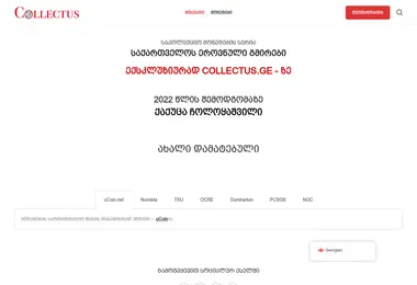 Скриншот collectus.ge