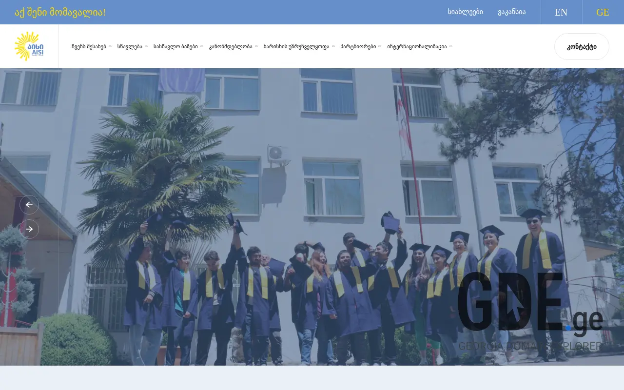 Screenshot of the site collegeaisi.ge at 2025-11-27