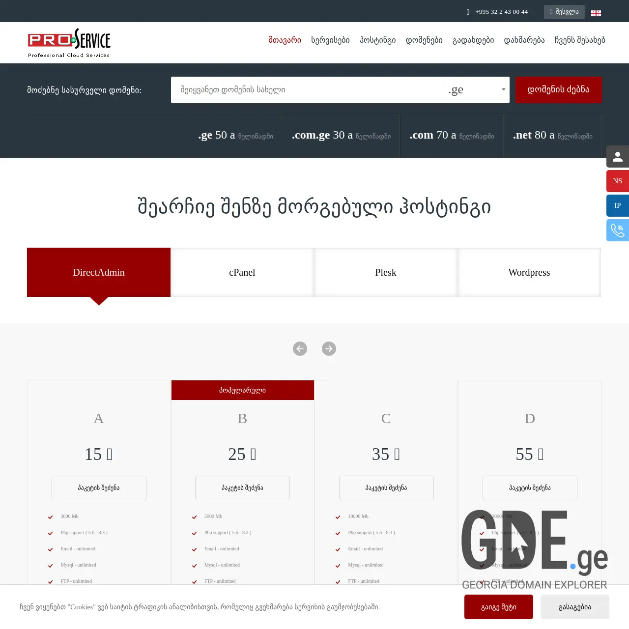 Screenshot of the site collocation.ge at 2025-12-07