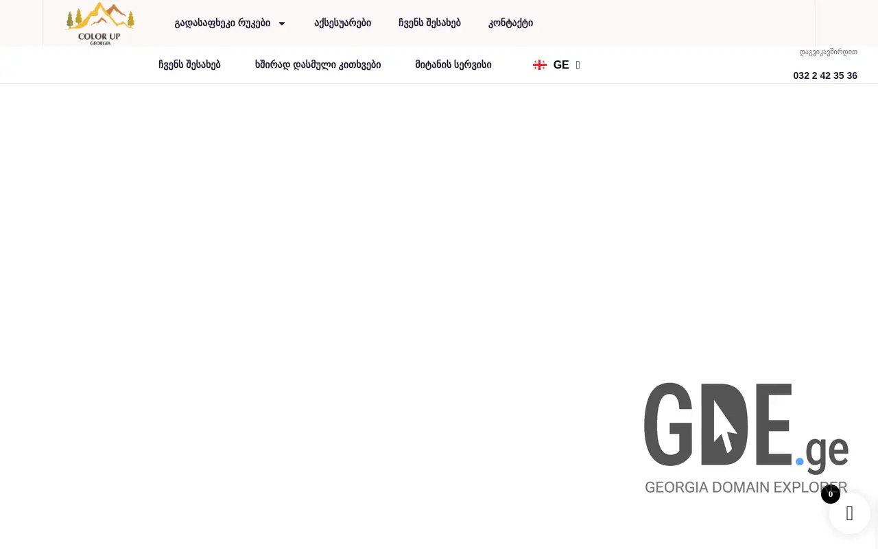 Screenshot of the site colorup.ge at 2025-11-27