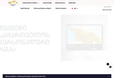 Screenshot of colorup.ge