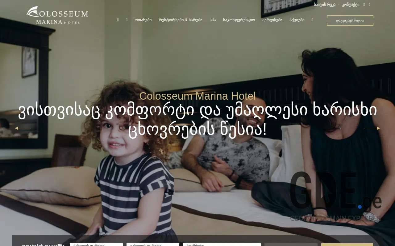 Screenshot of the site colosseummarina.ge at 2025-11-27