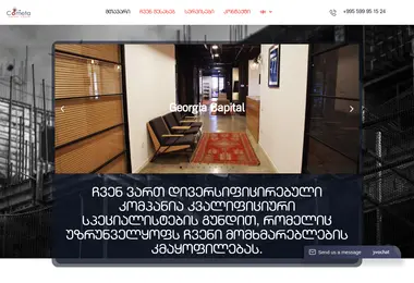 Screenshot of cometaservice.ge