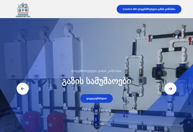 Скриншот comfort365.ge