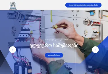 სურათი 07.12.2025-დან