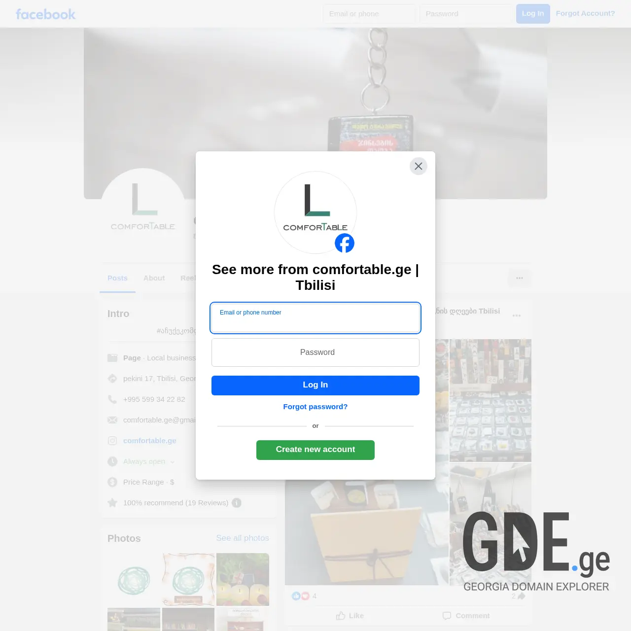 Screenshot of the site comfortable.ge at 2025-12-07