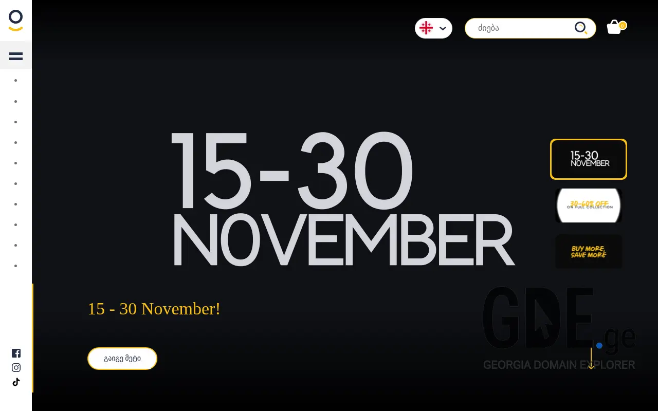 Screenshot of the site comforter.ge at 2025-11-27