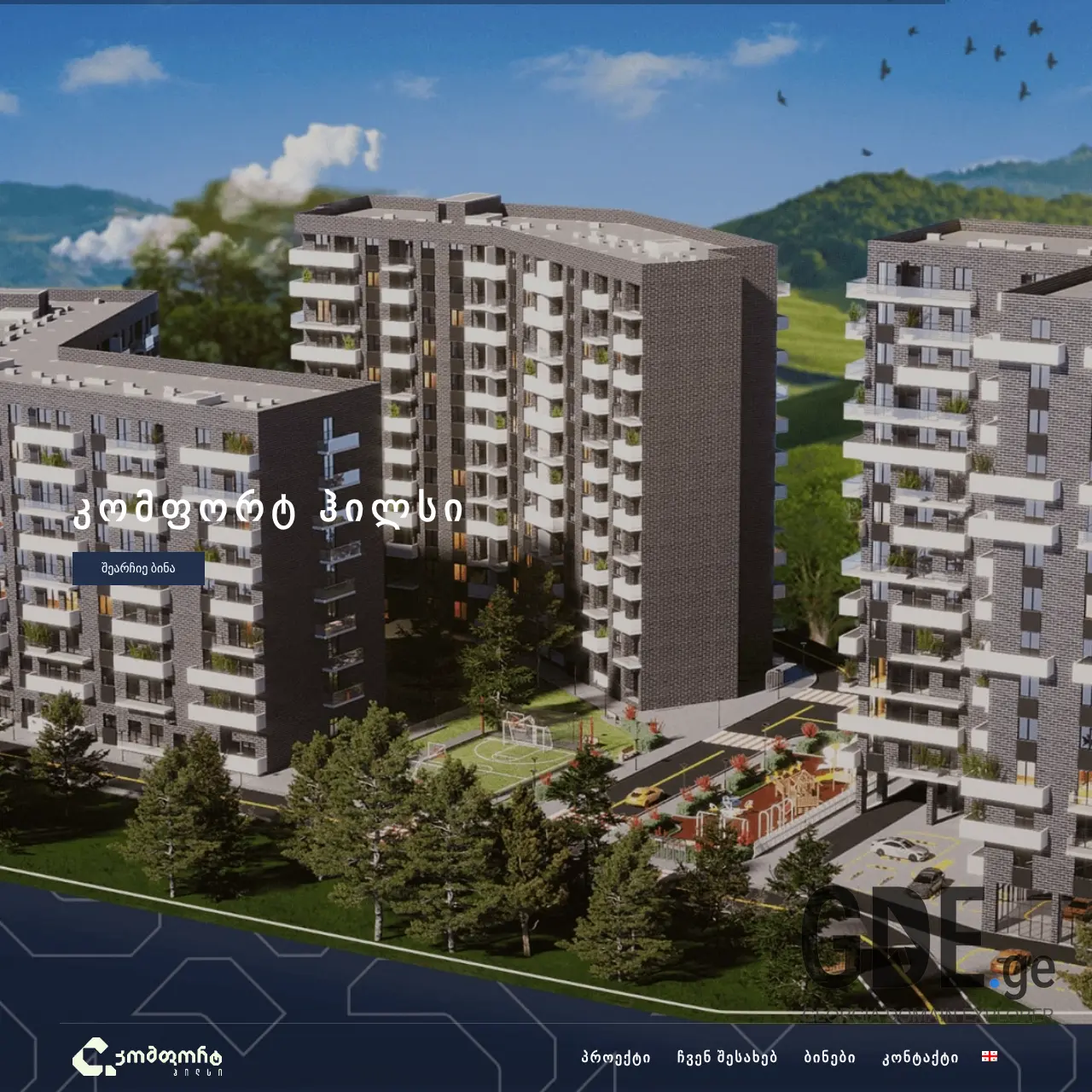 Screenshot of the site comforthills.ge at 2025-12-07