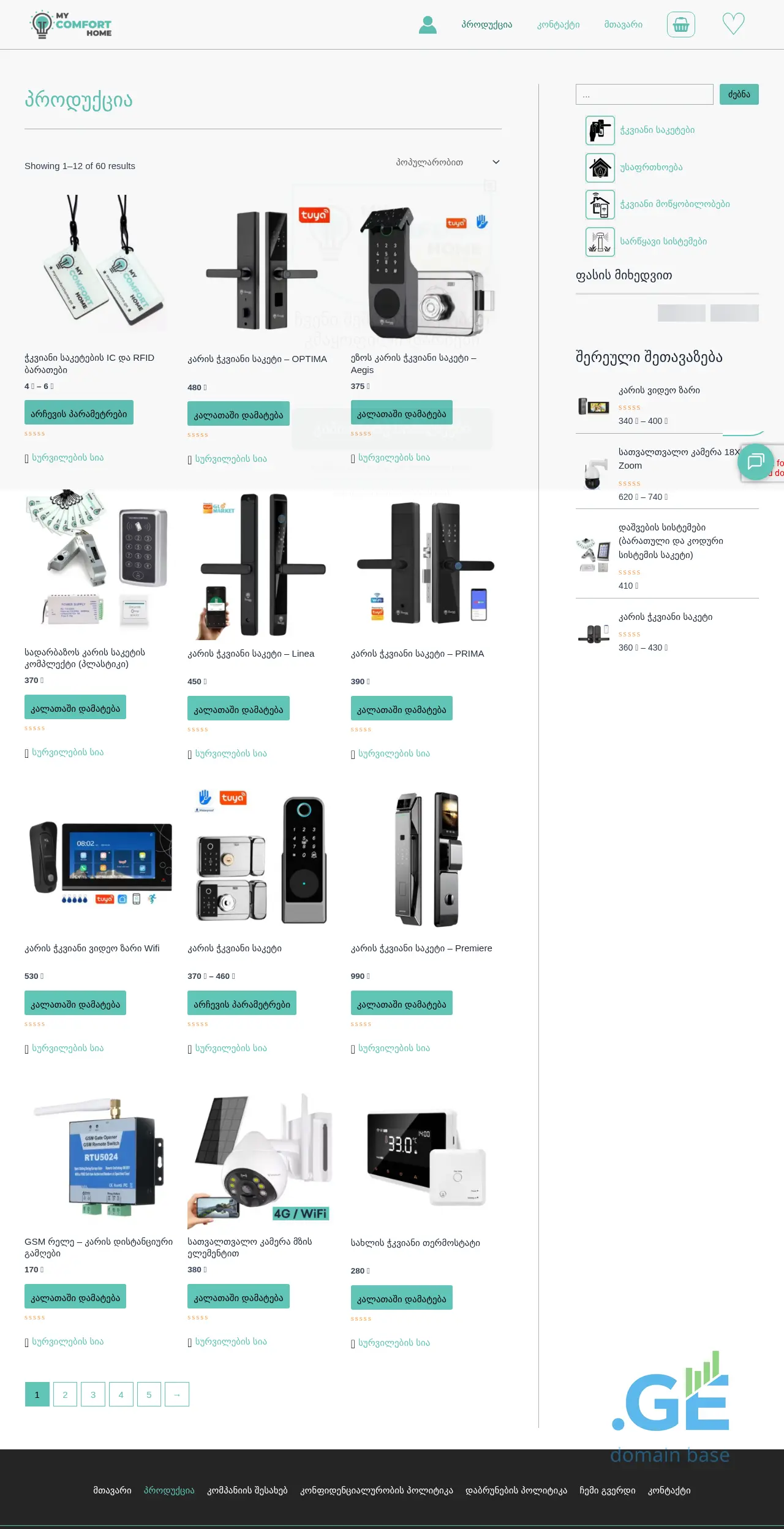 Screenshot of the site comforthome.ge at 2025-10-05
