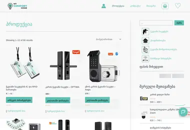 Screenshot of comforthome.ge