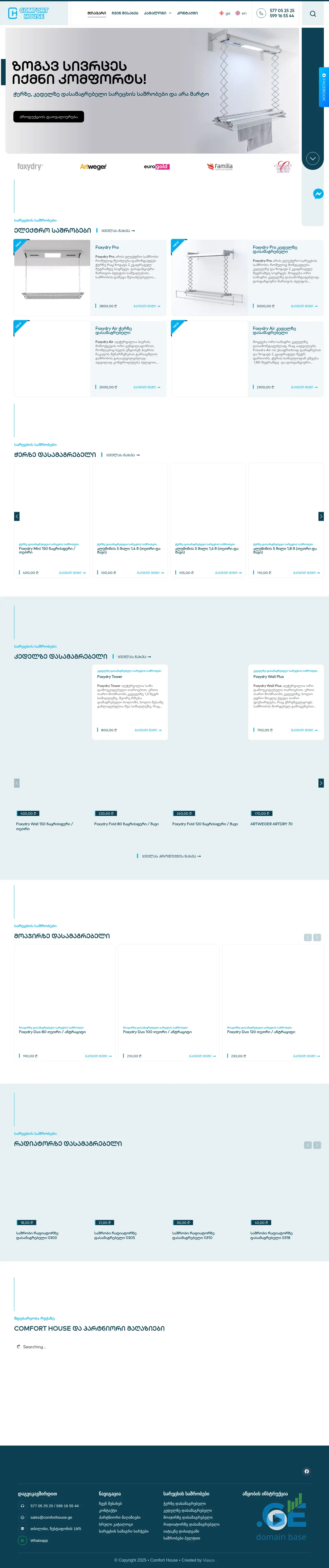 Screenshot of the site comforthouse.ge