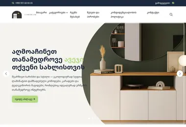 comfortlab.ge-ის ეკრანის სურათი