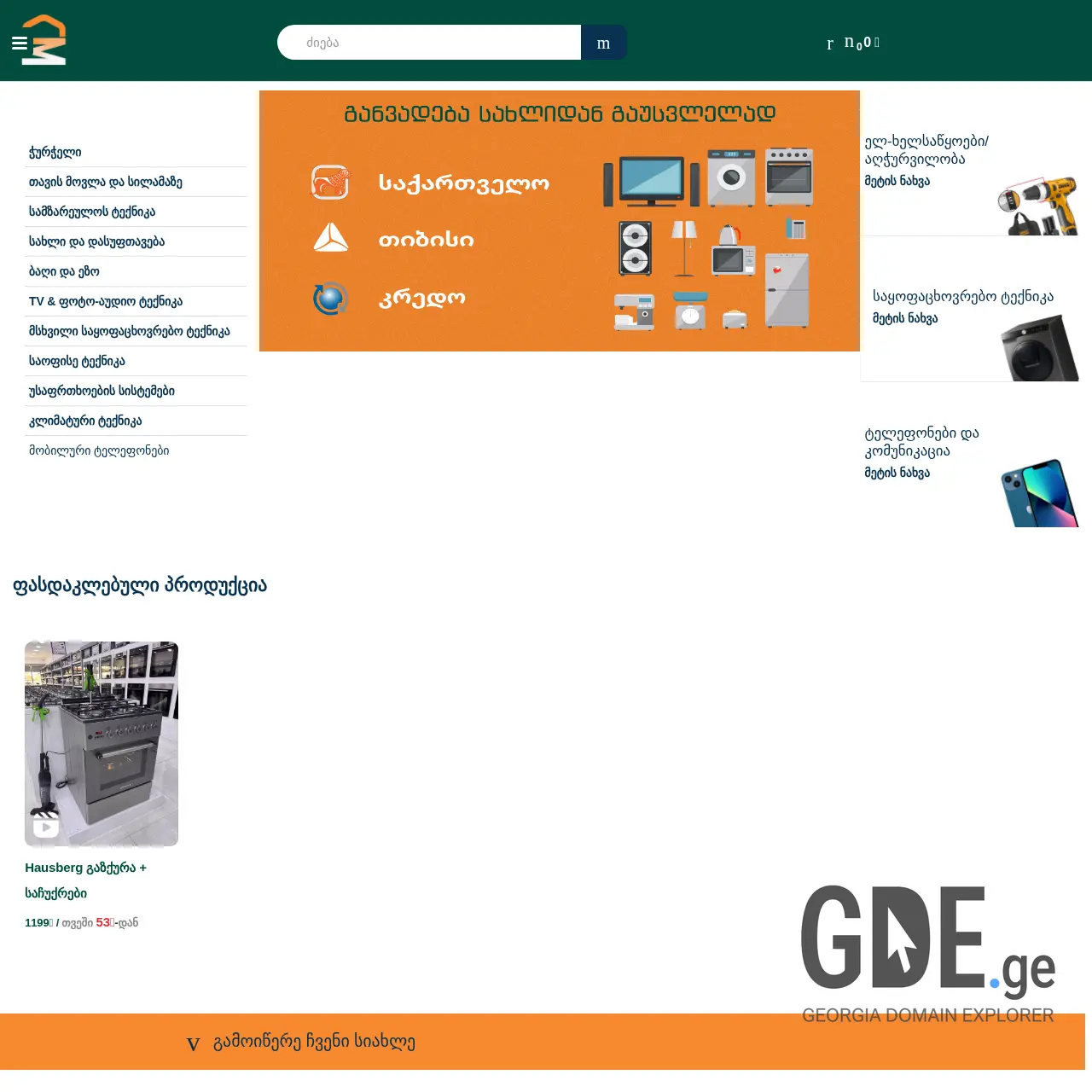 Screenshot of the site comfortmix.ge at 2025-12-07