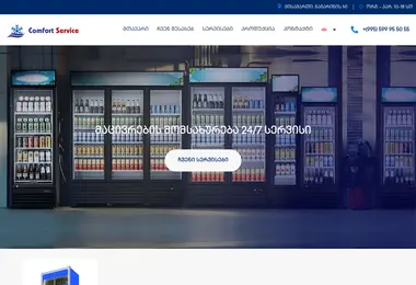 comfortservice.ge-ის ეკრანის სურათი