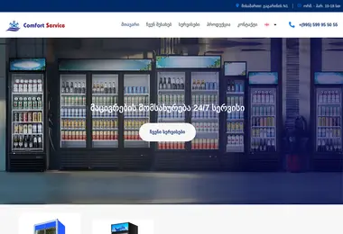 Скриншот comfortservice.ge