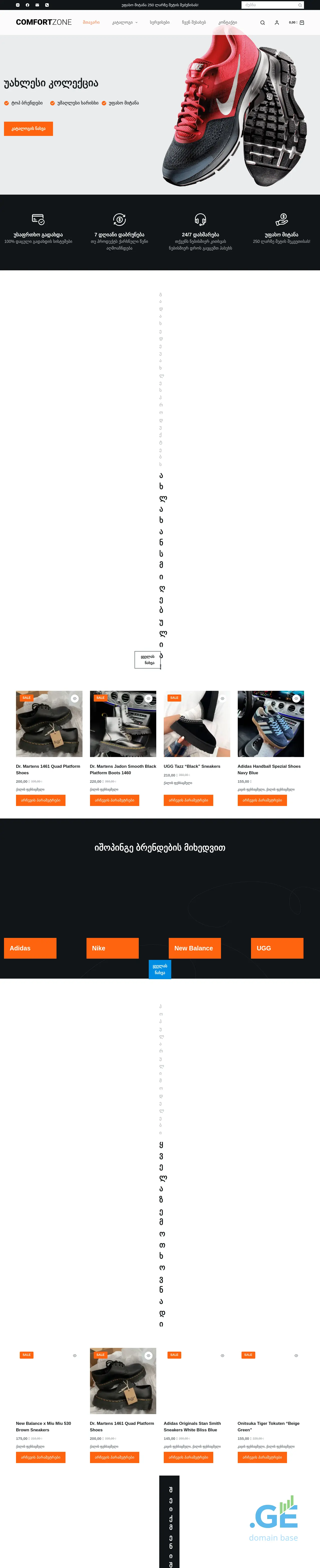 Screenshot of the site comfortzone.ge