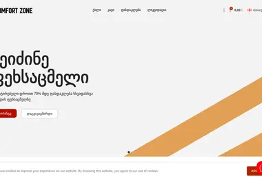 comfortzone.ge-ის ეკრანის სურათი