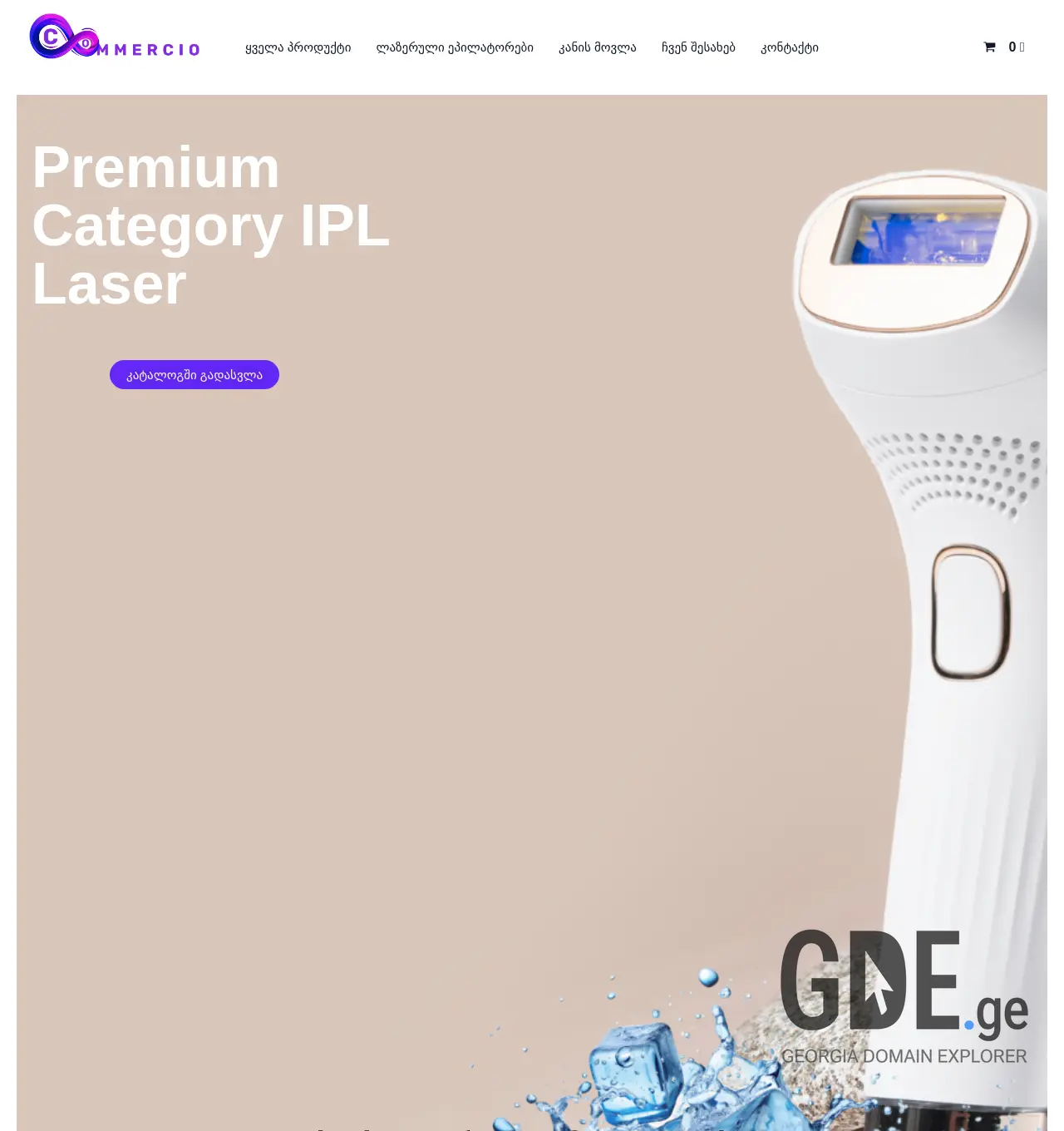 Screenshot of the site commercio.ge at 2025-11-30