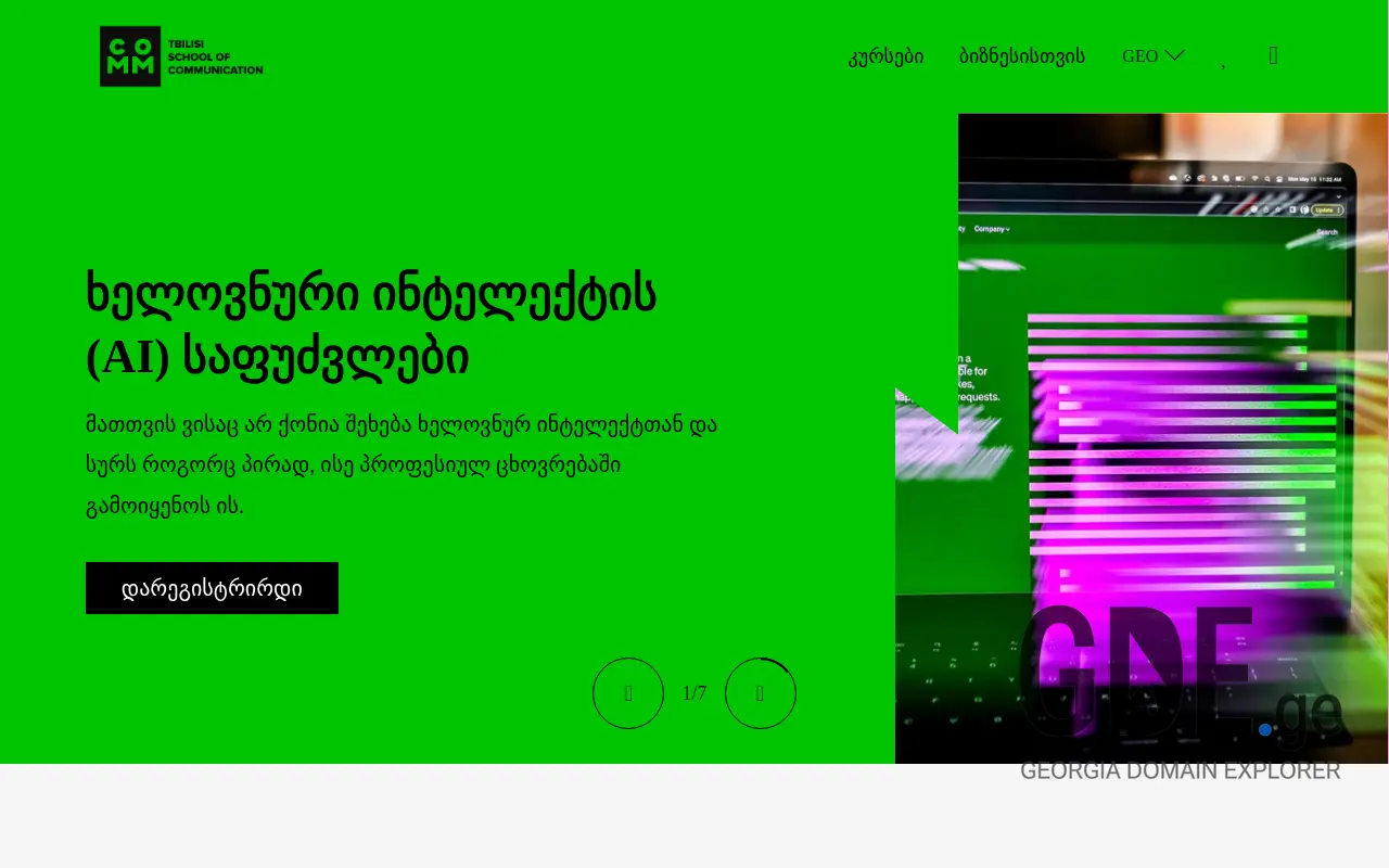 Screenshot of the site commschool.ge at 2025-11-27