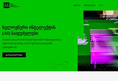 Screenshot of commschool.ge