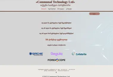 სურათი 07.12.2025-დან