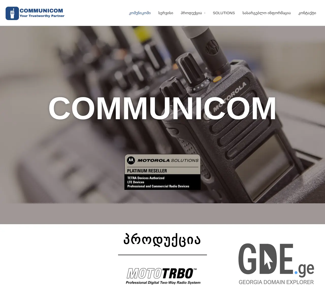 Screenshot of the site communicom.ge at 2025-11-27
