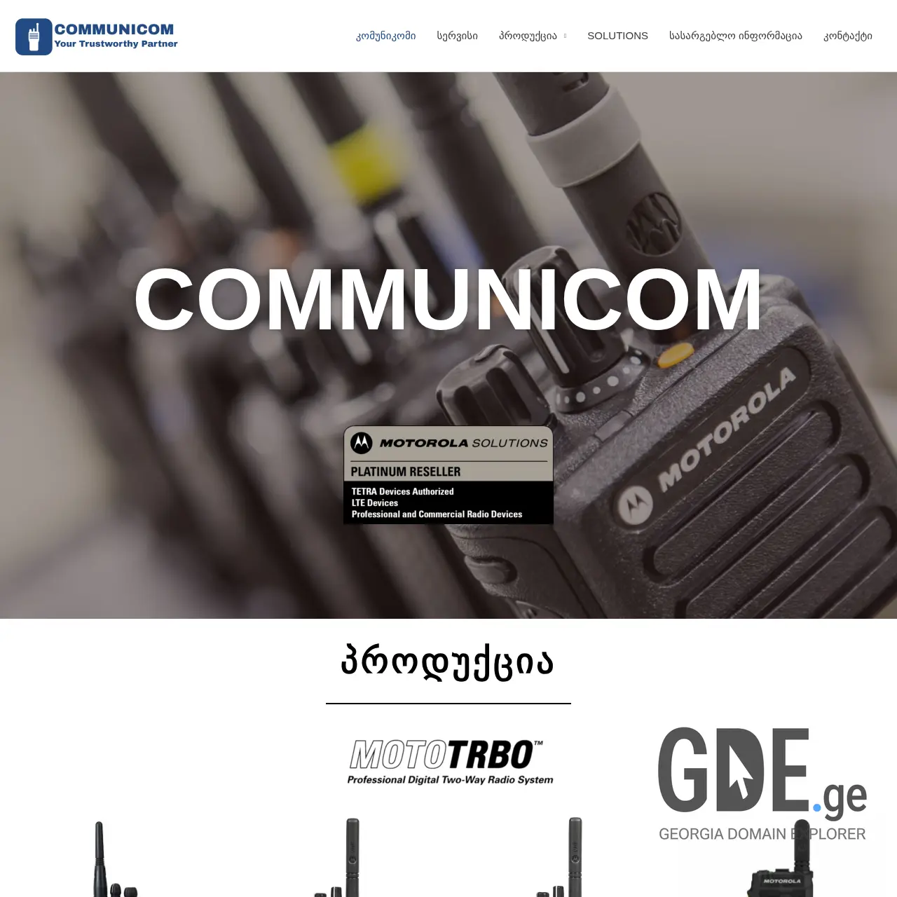 Screenshot of the site communicom.ge at 2025-12-19
