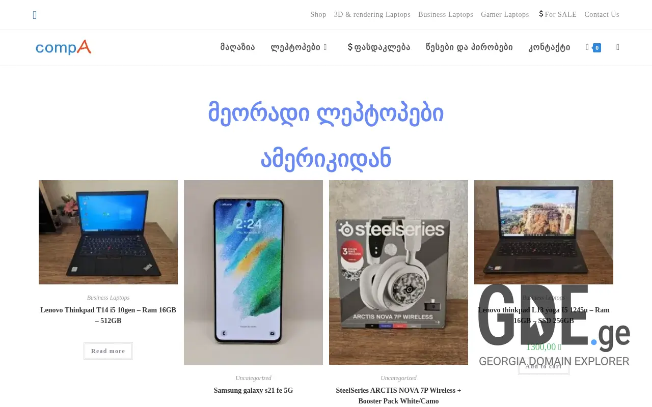 Screenshot of the site compa.ge at 2025-11-27