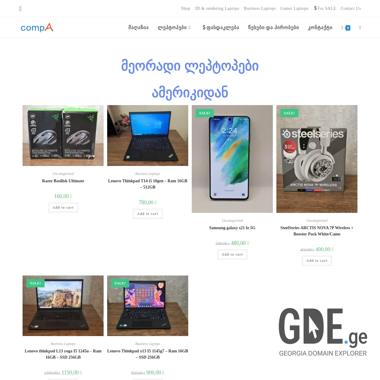 Screenshot of the site compa.ge at 2025-12-19