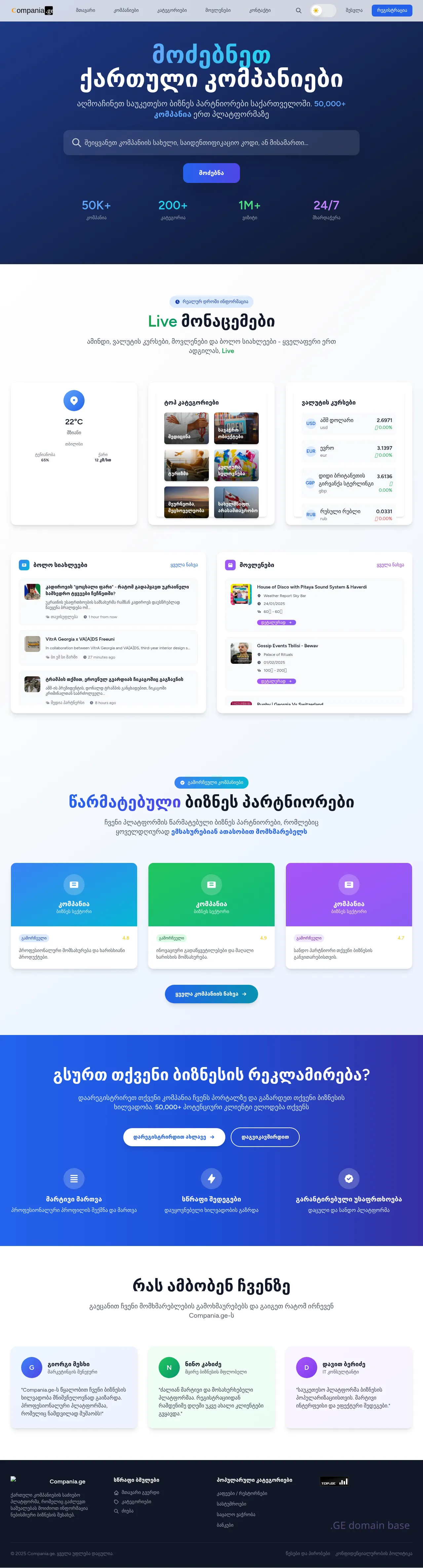 Screenshot of the site compania.ge