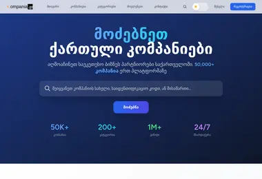 Screenshot of compania.ge