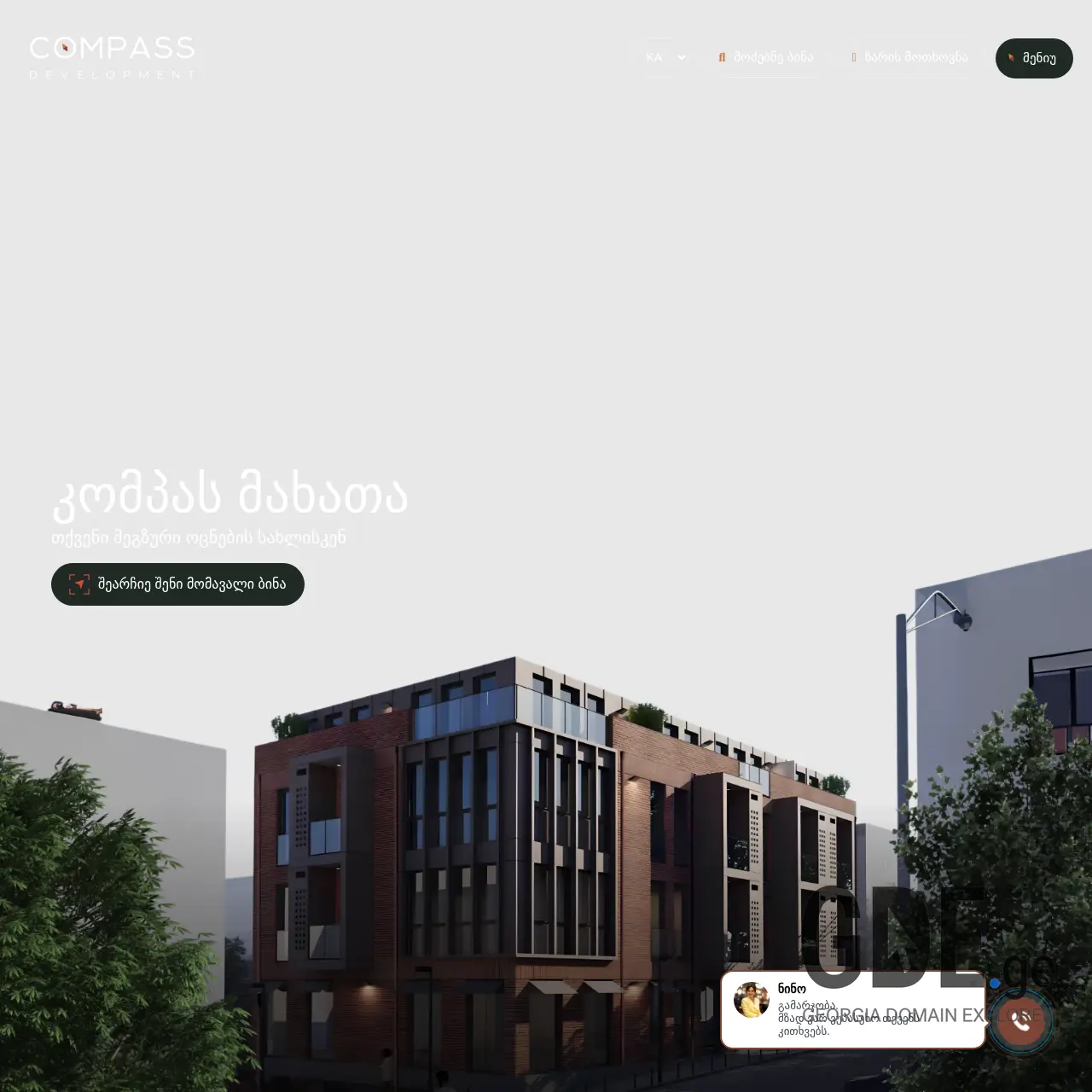 Screenshot of the site compassdevelopment.ge at 2025-12-07