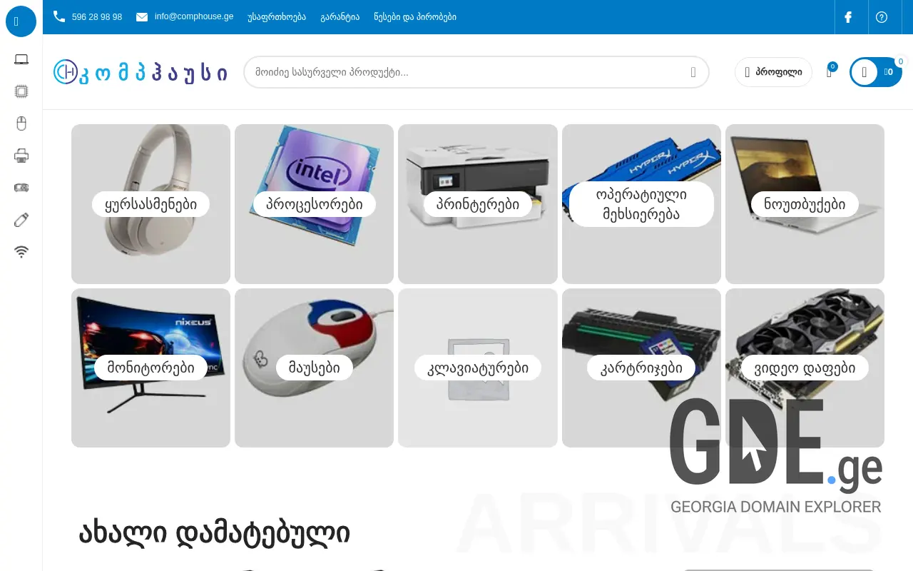Screenshot of the site comphouse.ge at 2025-11-27