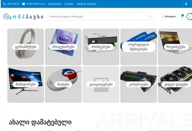 სურათი 27.11.2025-დან