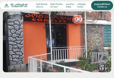 Скриншот complex99.ge