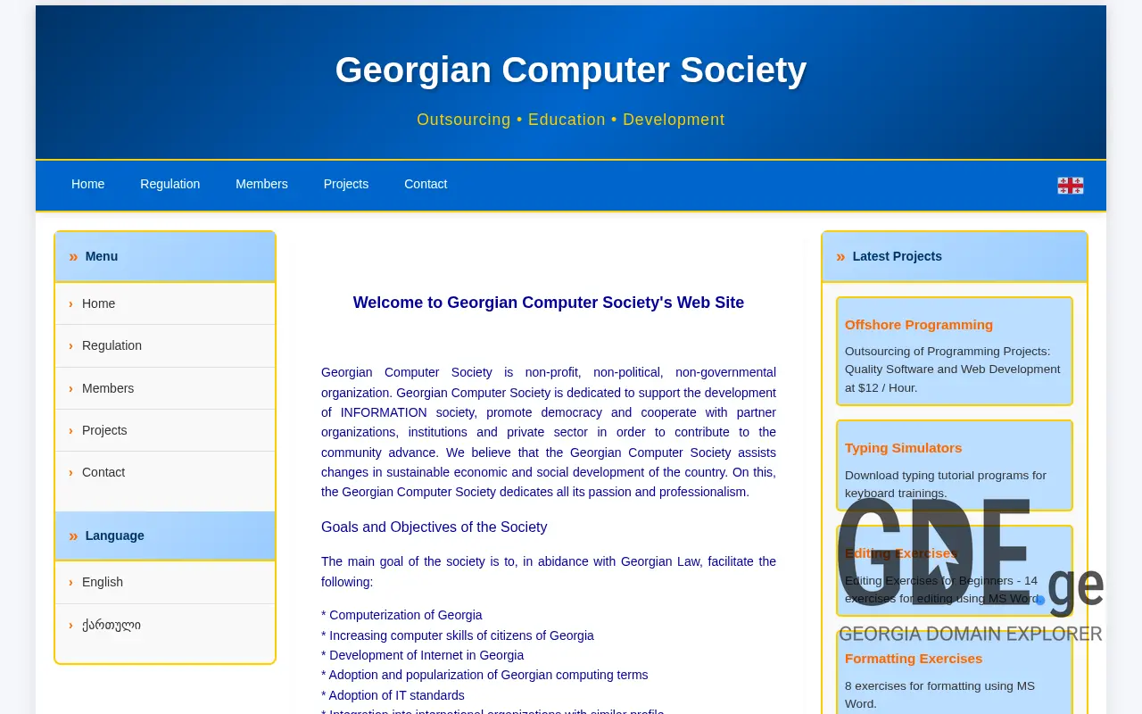 Screenshot of the site computer.org.ge at 2025-11-28