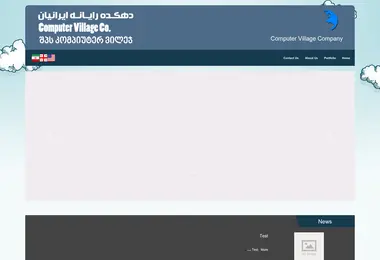 Screenshot of computervillage.ge
