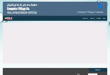 Скриншот computervillage.ge
