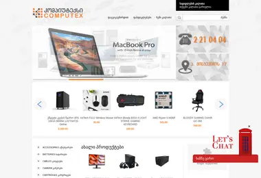 computex.ge-ის ეკრანის სურათი