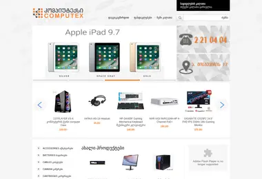 Скриншот computex.ge