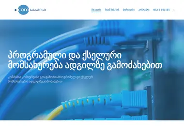 Screenshot of comservice.ge
