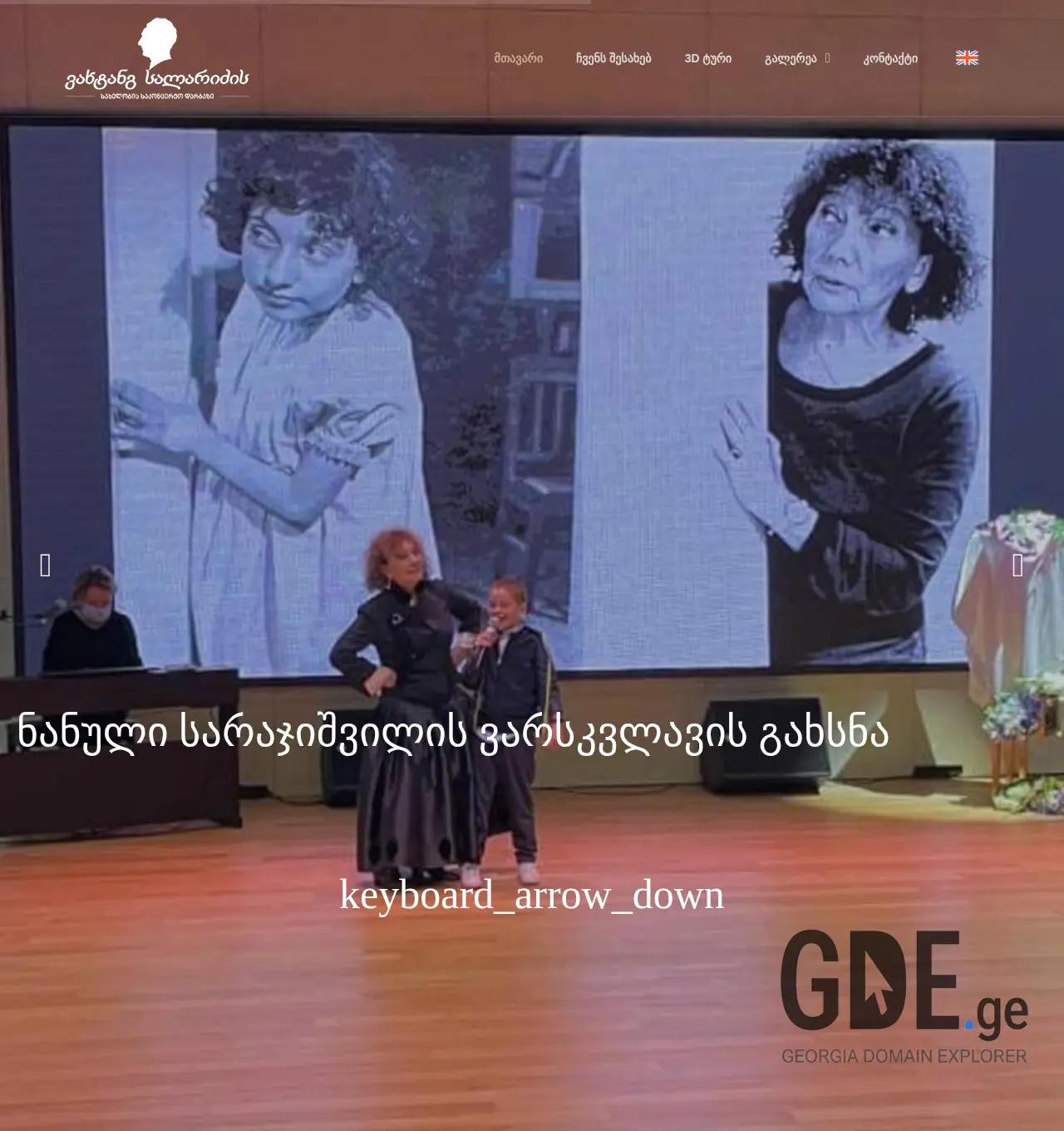 Screenshot of the site concerthall.ge at 2025-11-30