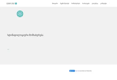 Screenshot of confident.ge