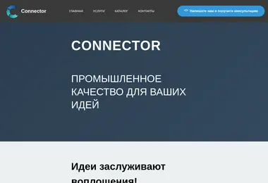 Screenshot of connector.ge