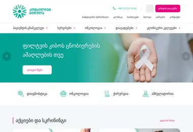 Скриншот consiliummedulla.ge