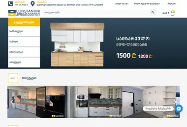 Screenshot of constantini.ge
