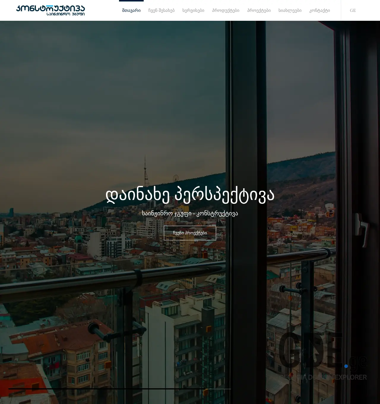 Screenshot of the site constructiva.ge at 2025-11-30