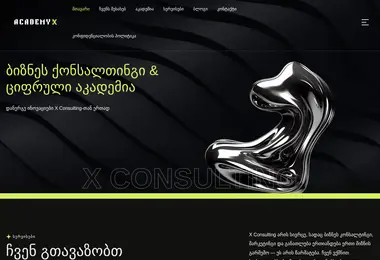 სურათი 07.12.2025-დან